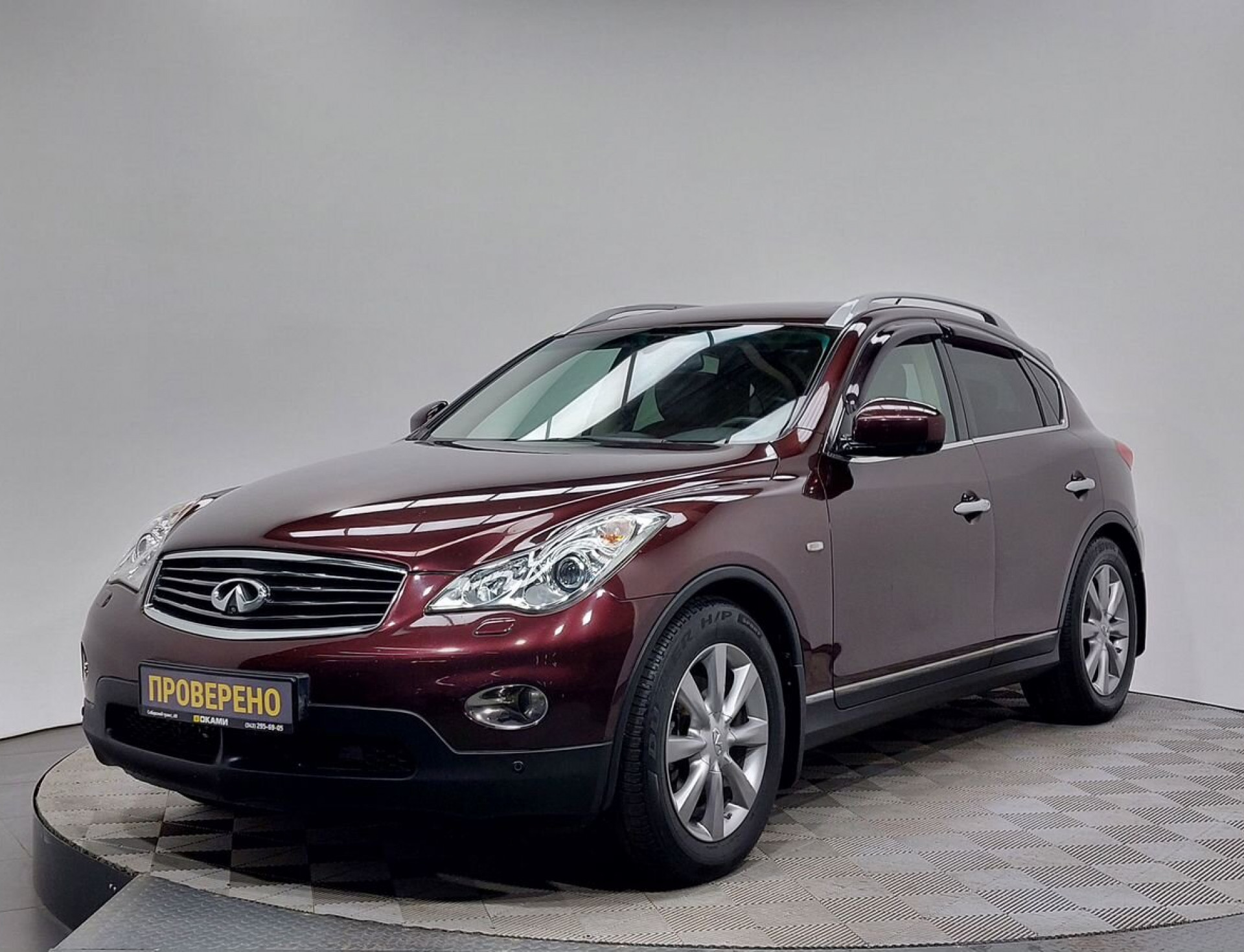 Infiniti QX50