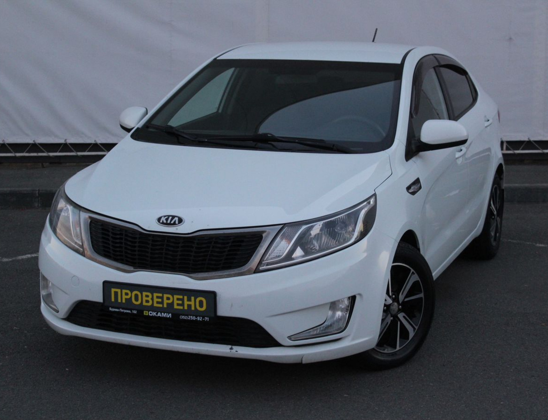 Kia Rio