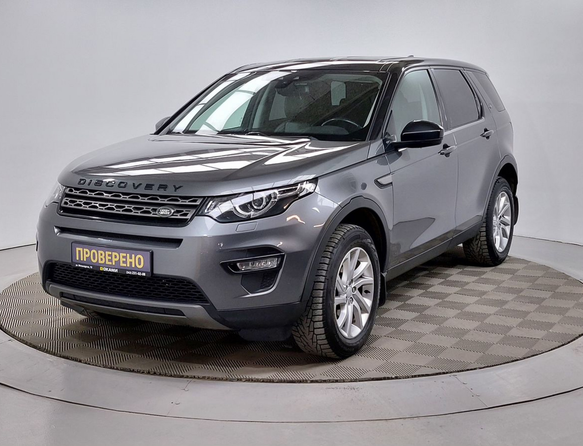 Land Rover Discovery Sport