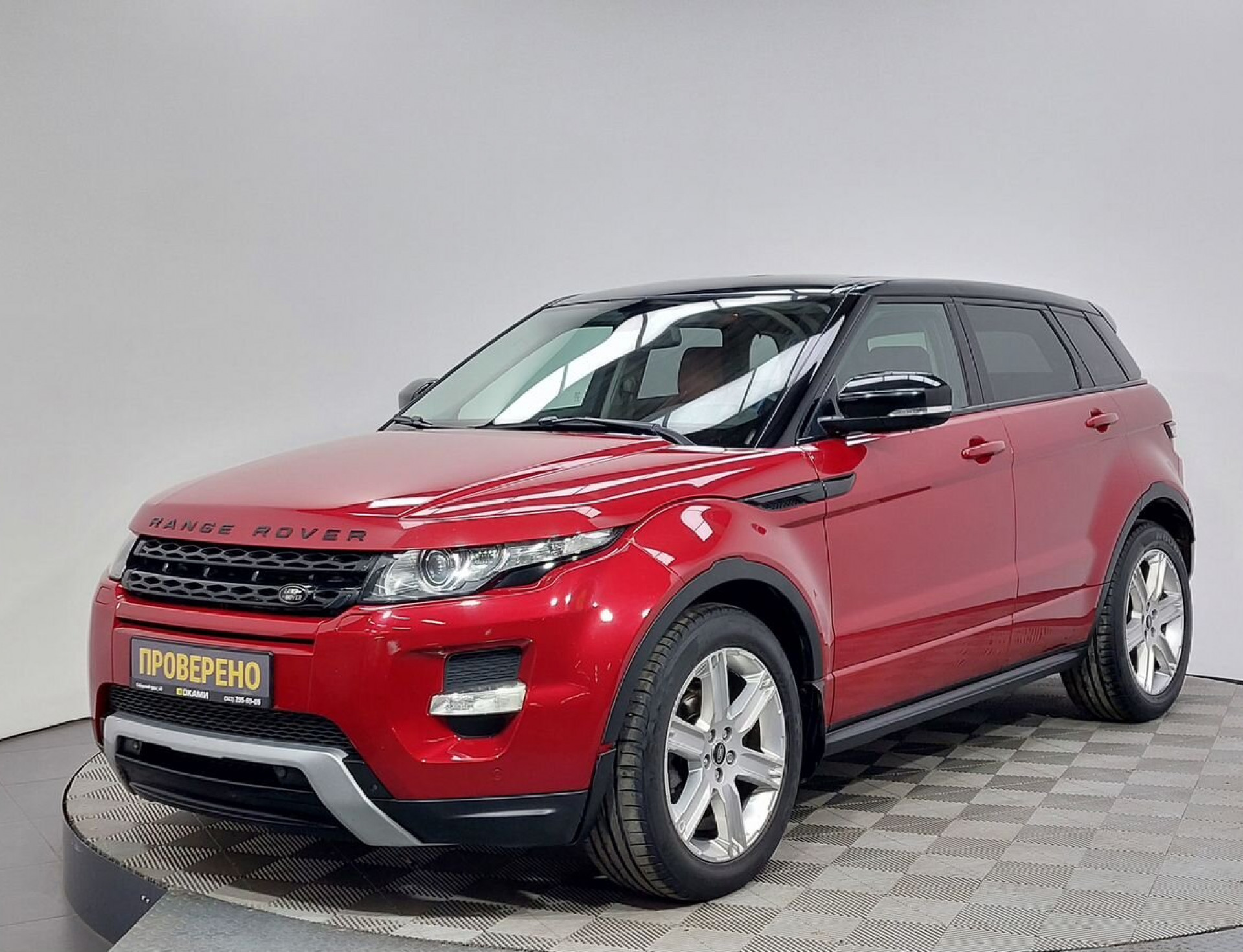 Land Rover Range Rover Evoque