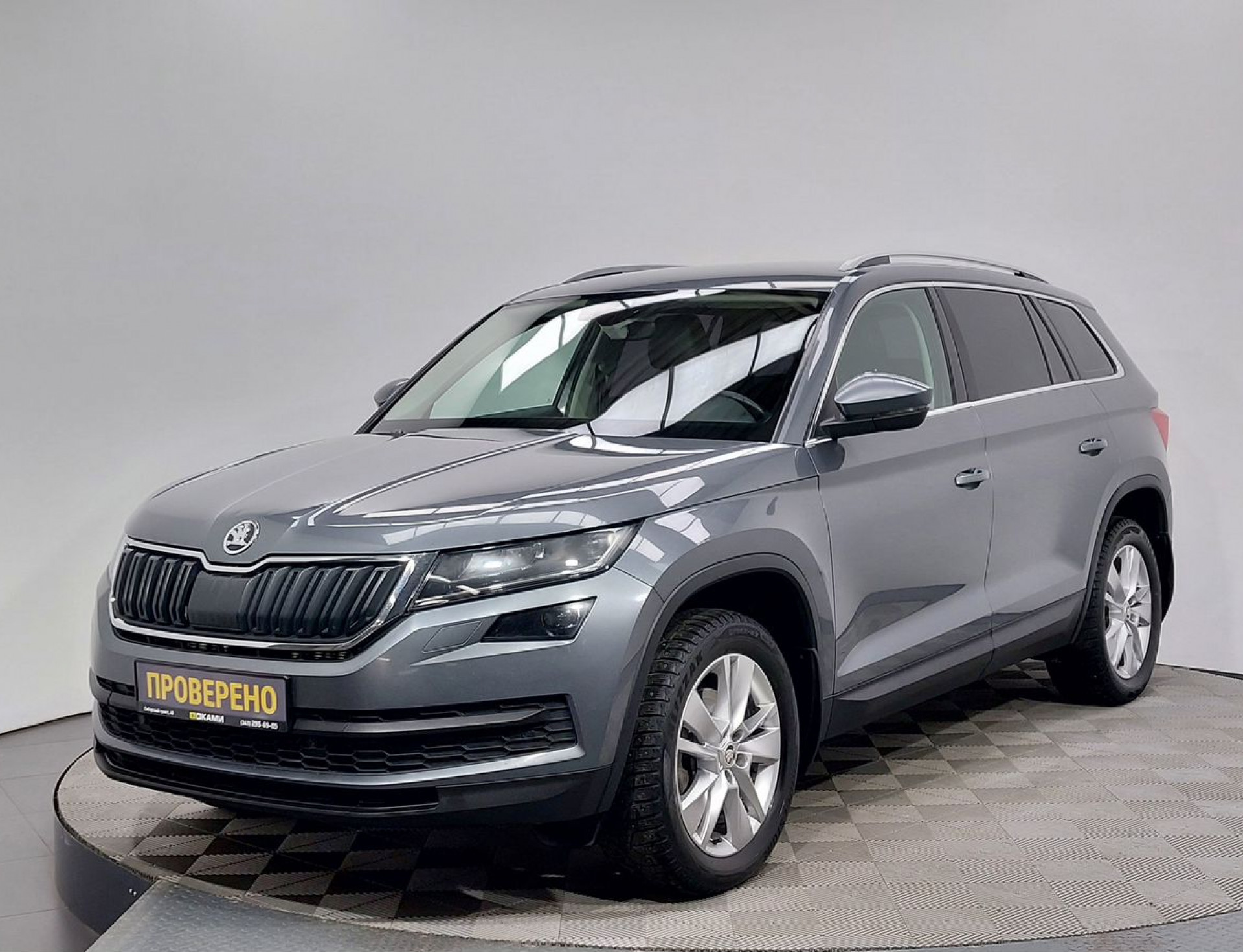 Skoda Kodiaq