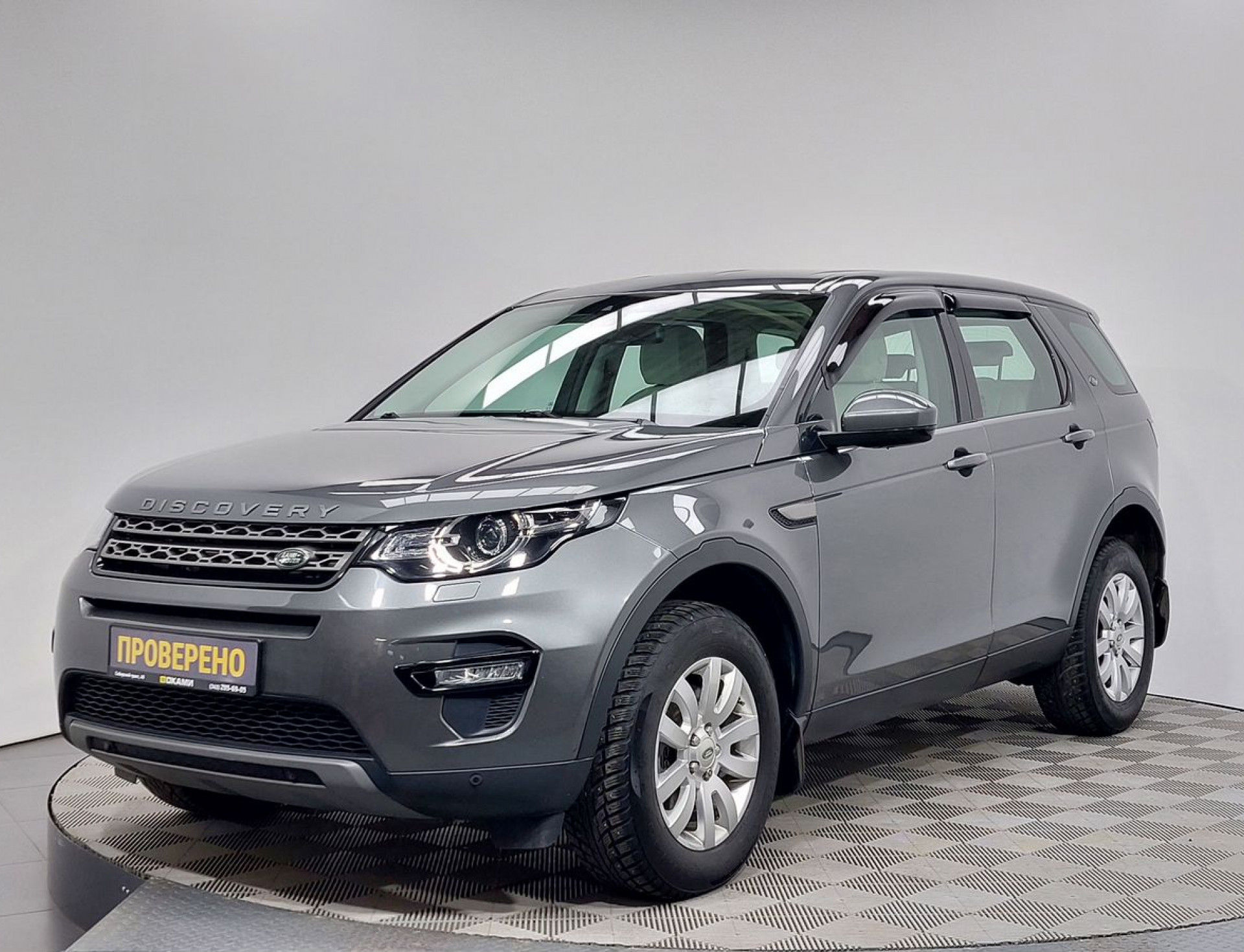 Land Rover Discovery Sport