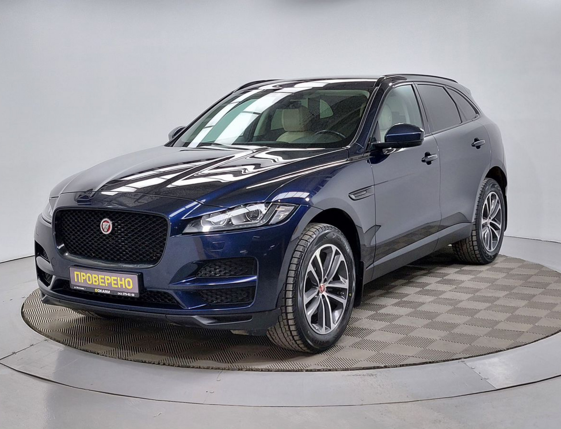 Jaguar F-Pace