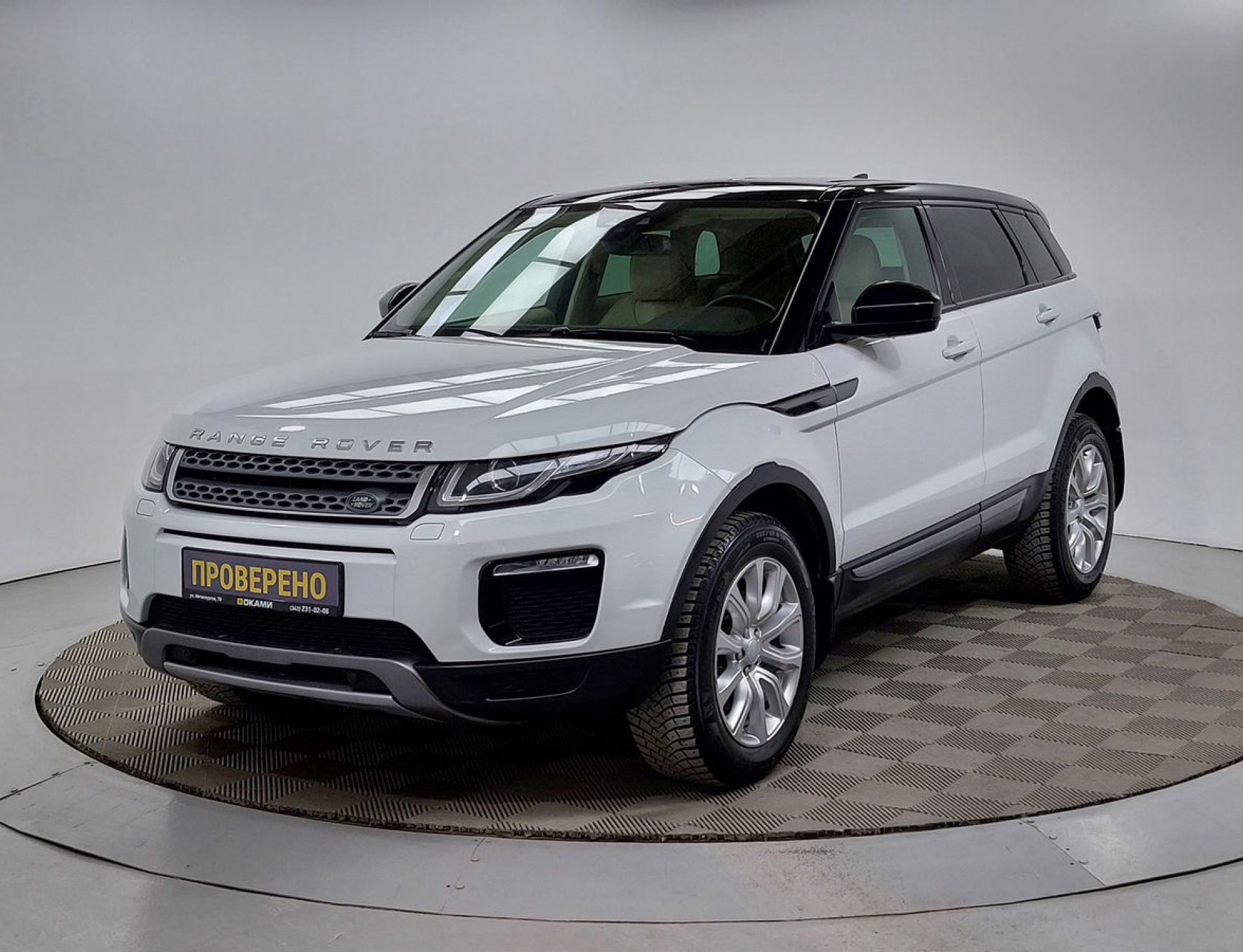 Land Rover Range Rover Evoque