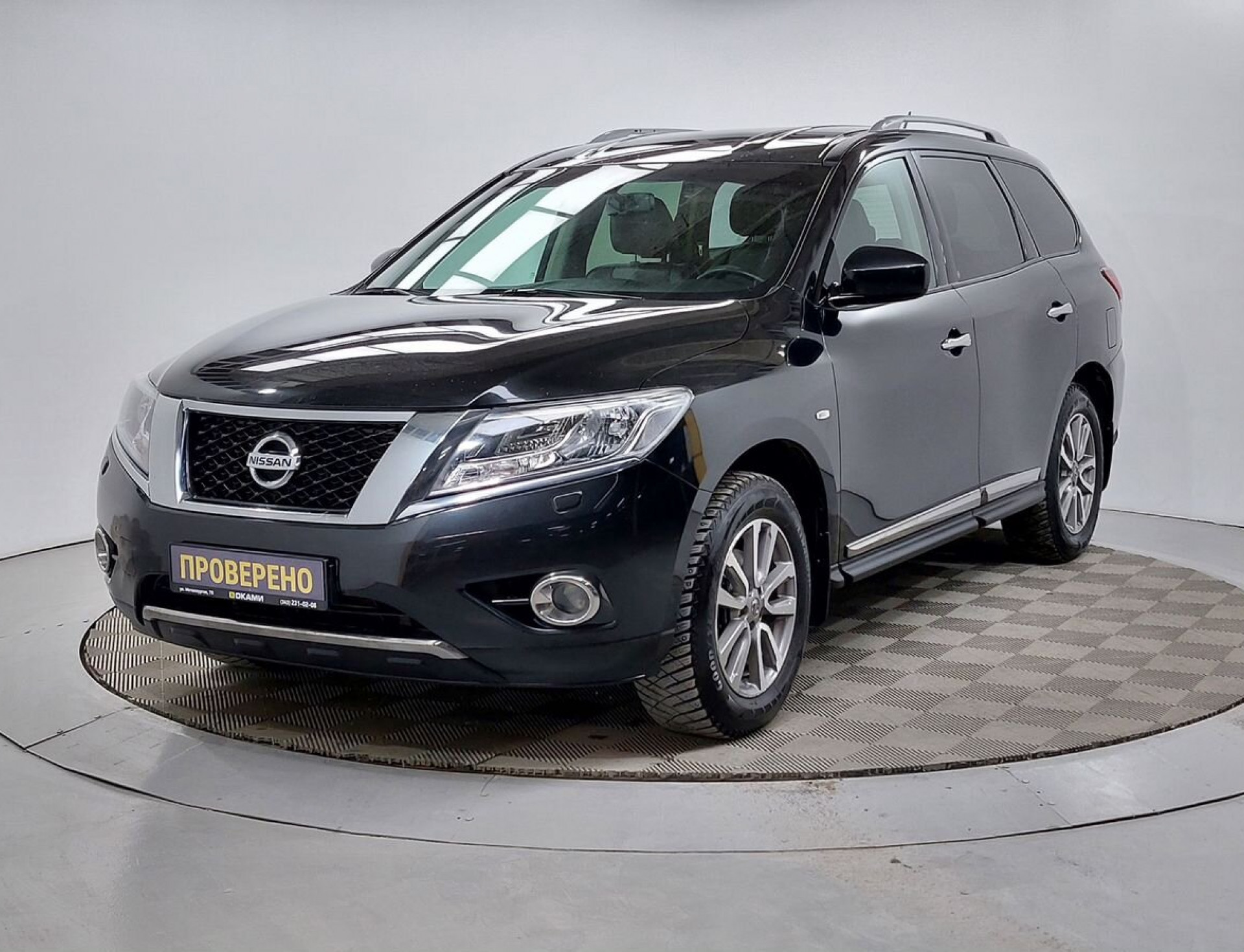 Nissan Pathfinder