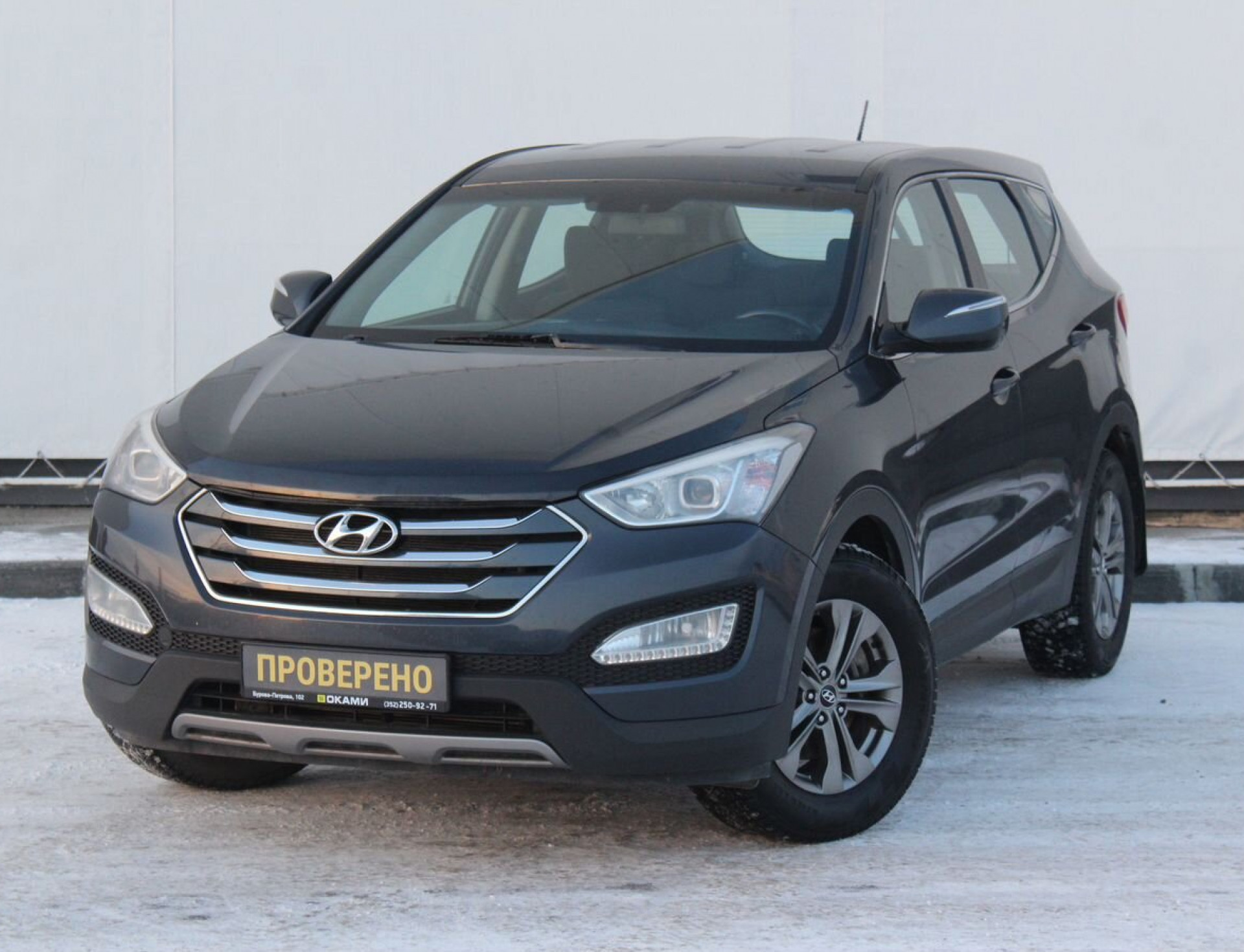 Hyundai Santa Fe